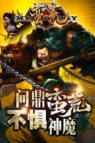 蛮荒幻想果盘版截图(2)