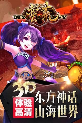 蛮荒幻想果盘版截图(1)