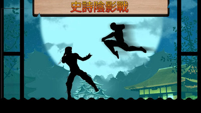 影子决斗截图(3)