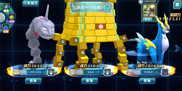 口袋妖怪3ds修改版截图(1)