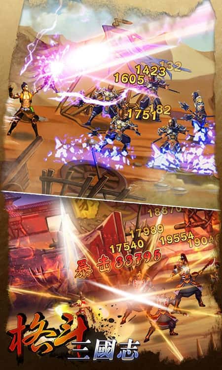 格斗三国志截图(3)