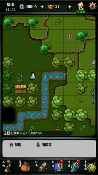 六扇门风云截图(2)