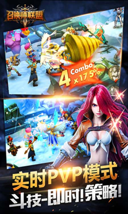 召唤师联盟截图(1)
