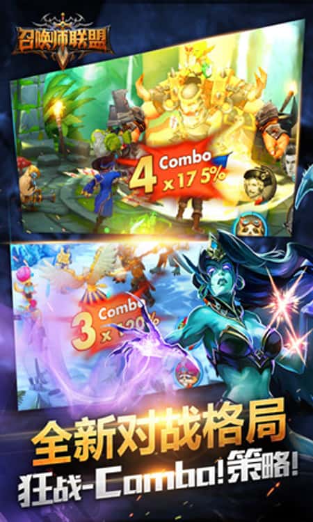 召唤师联盟截图(2)