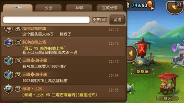 刀塔传奇变态版送vip15截图(2)
