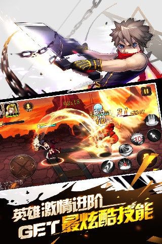 幻斗战队截图(2)