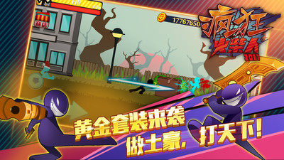 火柴人突击格斗安卓版2.0.18截图(3)
