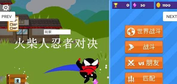 火柴人忍者对决截图(3)