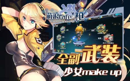 少女咖啡枪手游果盘版截图(2)