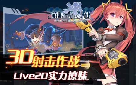 少女咖啡枪手游果盘版截图(3)