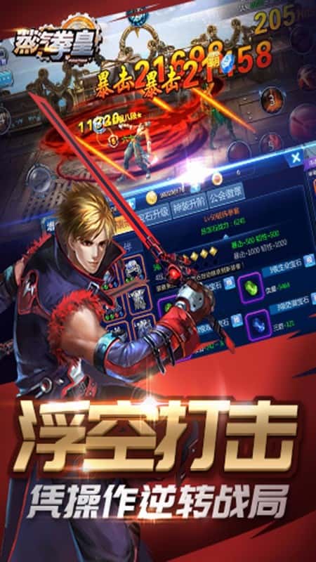 蒸汽拳皇截图(1)