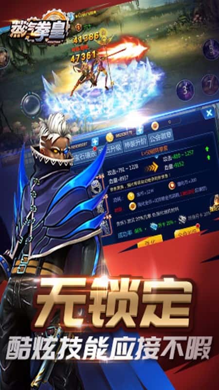 蒸汽拳皇截图(2)