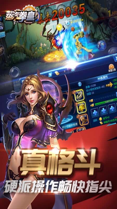 蒸汽拳皇截图(3)