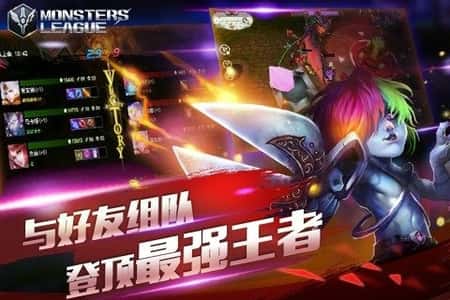 怪咖联盟截图(1)