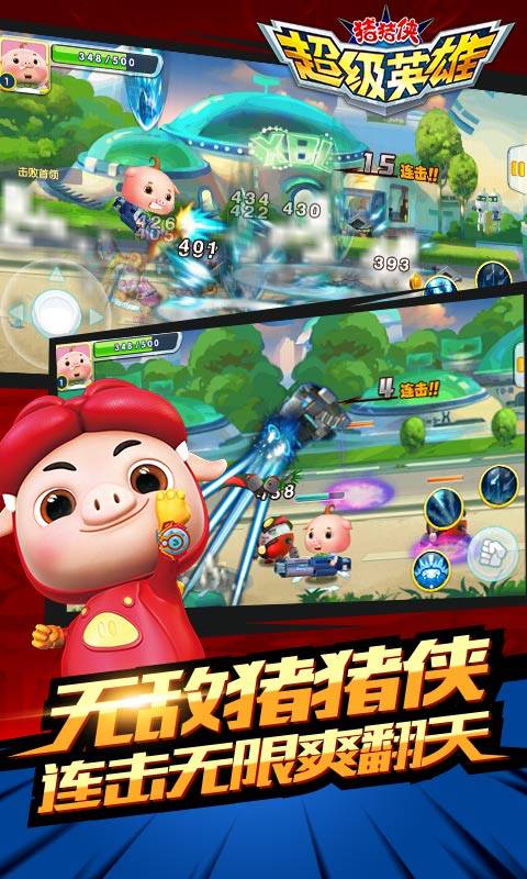 猪猪侠超级英雄九游版截图(3)