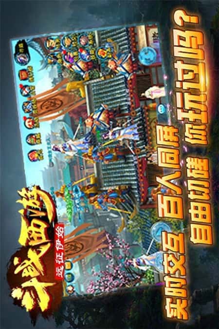 斗战西游截图(1)