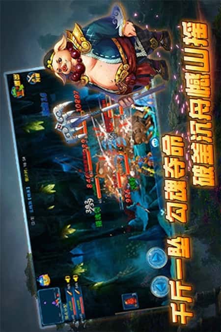 斗战西游截图(3)