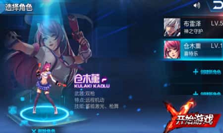 天天炫斗修改版截图(2)