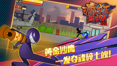 火柴人突击格斗截图(1)