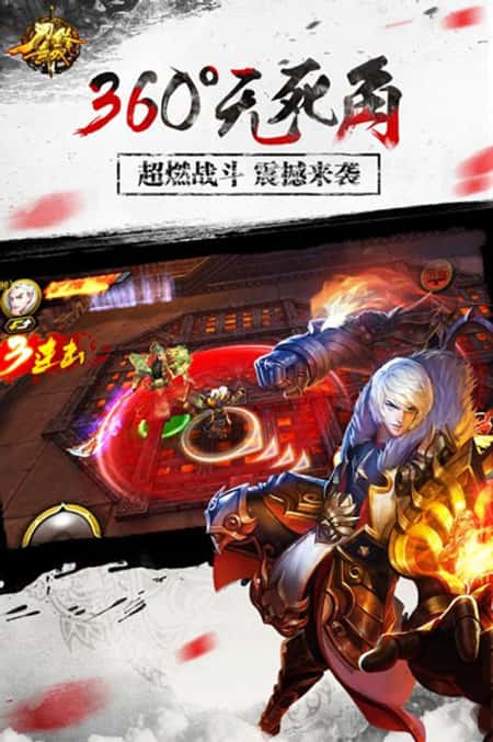 刀锋无双手游国服版截图(3)