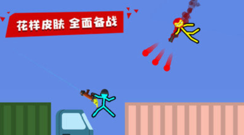 火柴人对战截图(1)