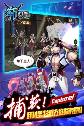 斩幻想手游果盘版截图(1)