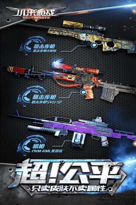 小米枪战手游九游版截图(2)