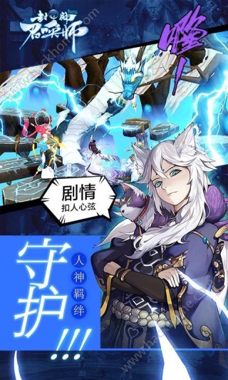 封神召唤师腾讯唯一指定地址截图(2)