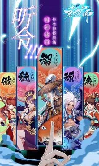 封神召唤师腾讯唯一指定地址截图(3)