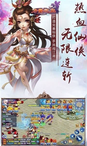 力量之岛2024最新版截图(3)
