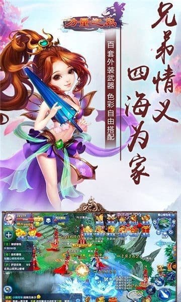 力量之岛2024最新版截图(2)