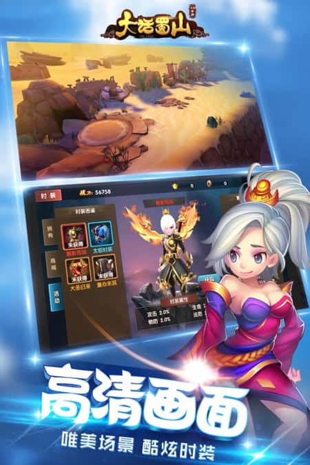 大话蜀山内购修改版截图(1)
