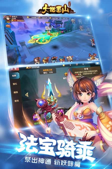 大话蜀山内购修改版截图(3)
