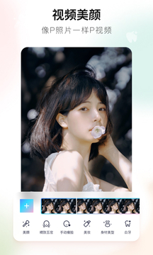 美图秀秀8.5.6.0最新版截图(3)