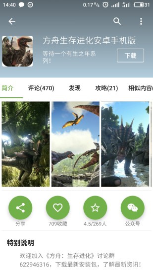 手机乐园手机客户端截图(2)