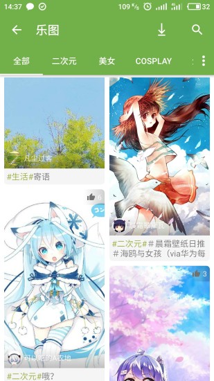 手机乐园手机客户端截图(3)