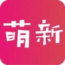 萌新二次元社区app下载
