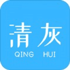 手机清灰app下载