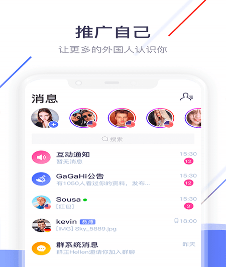 GaGaHi截图(3)