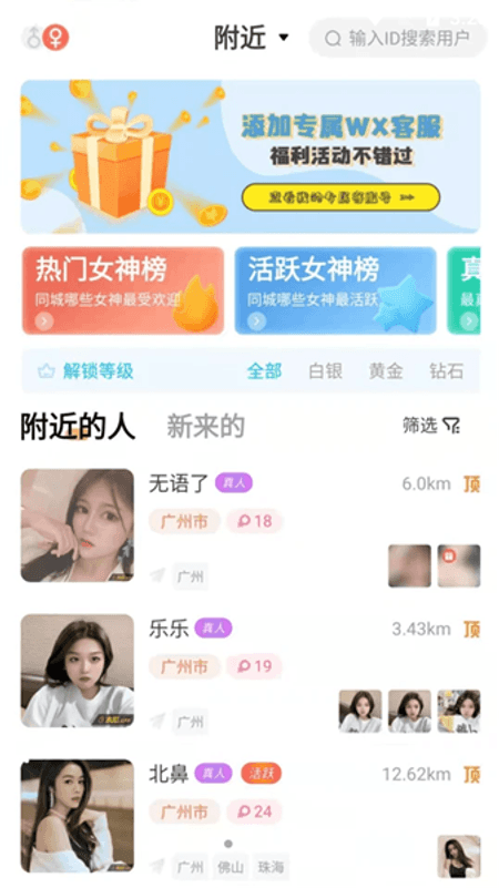 木瓜交友聊天截图(3)