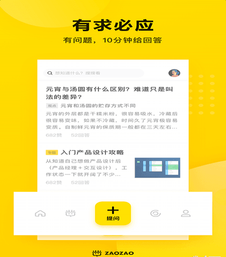 凿凿截图(2)