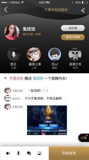 一起浪截图(3)