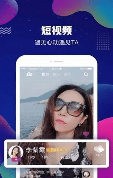 偶易最新版截图(3)