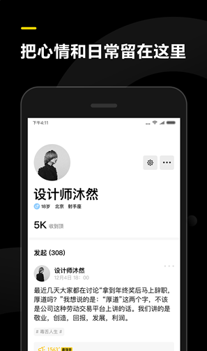 表态截图(3)