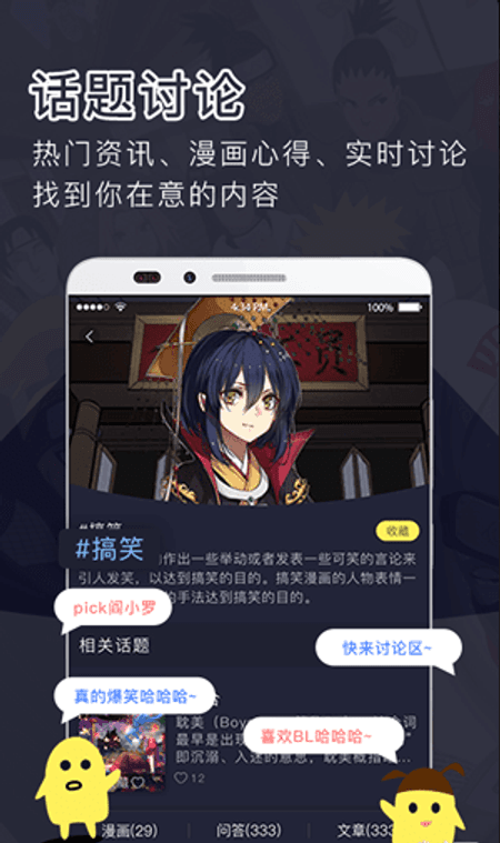 鳗娱FUN截图(3)