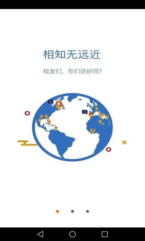 湖南师大人截图(1)