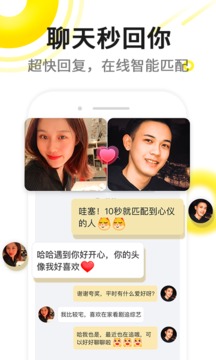 伊对2024最新版截图(2)