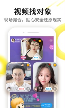 伊对2024最新版截图(3)