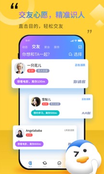 随时约最新版截图(2)