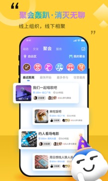 随时约最新版截图(3)